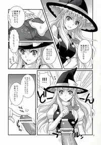 [MONADO (Kujou Shirei)] Ze!! (Touhou Project)