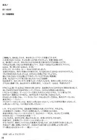 (Futaket 04) [Senya Sabou (Alpha AlfLayla)] ASL:03