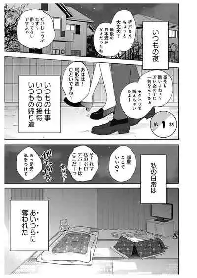 ふとんとこたつ~愛用の寝具が擬人化したら、恩返しに愛されまくる逆ハーレムが待っていました~