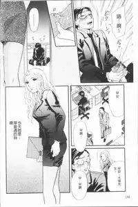 [Tsukimori Masato] Hitozuma no Oishii Tabekata | 人妻的品嚐美味食用法 [Chinese]