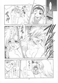 (C54) [Momo no Tsubomi (Various)] Lolikko LOVE 9 (Various)