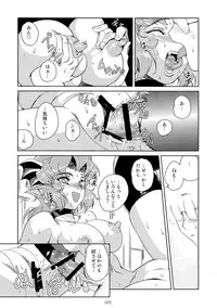 (C89) [HQ's (Kajiyama Hiroshi)] The Succubus Queen