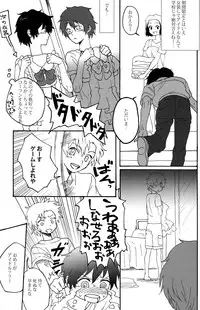 (Shota Scratch 18)[Mabataki Mosezu (Urotsuki)] Hougen Danshi Anthology