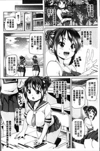 [Marui Maru] Shita no Okuchi de Chu Chu Shiyo | 用下面的小嘴啾嚕~♥啾嚕♥一下 [Chinese]