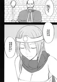 [Crimson Comics (Crimson)] Tankyuu Soushuuhen (Dragon Quest) [Digital]