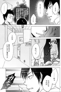 (C74) [Chukara Coffee (Kiyo Mori)] PINKS (Katekyo Hitman Reborn!)