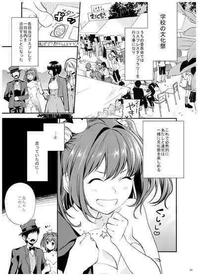 [Mushaburu (Musha Sabu)] Ane-Gimi Imouto-Gimi Bunkasai Soushuuhen [Digital]