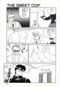 [Amagi Kei] THE SWEET COP