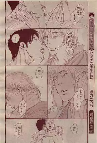 BE・BOY GOLD 2009-04