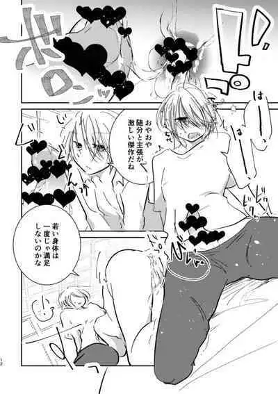 Dogeza de Sex Yurushite Kureru Honka wa Kaishakuchigai da to Ittara Nekomi Shuugeki Gyaku Rape Sareta Hanashi