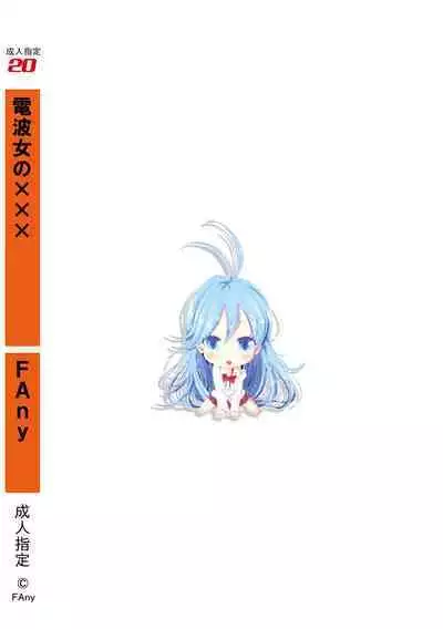 Denpa Onna no xxx
