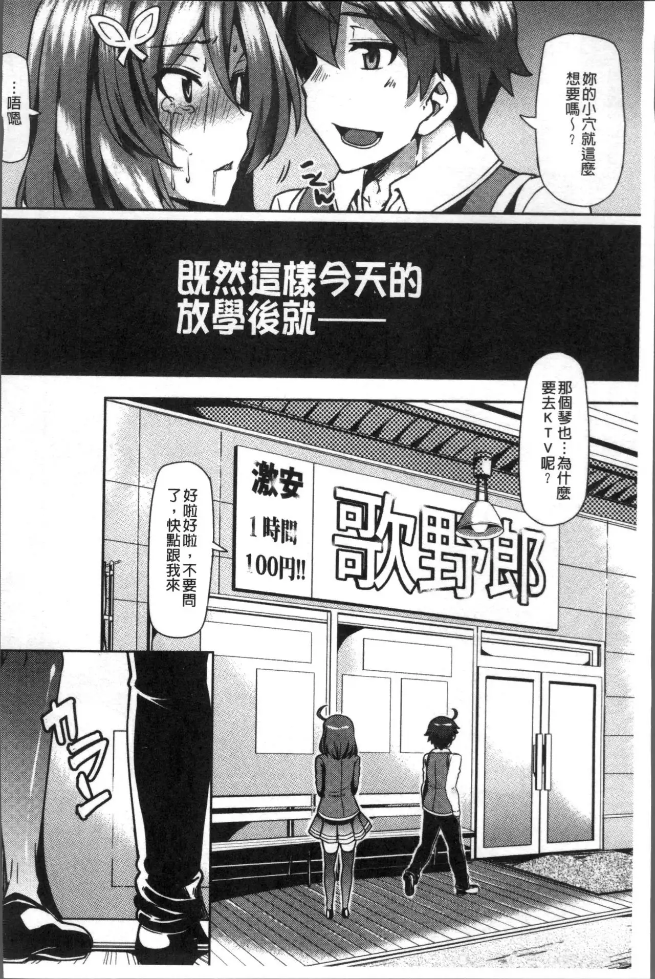 Chijo Koushinkyoku - bitch marching