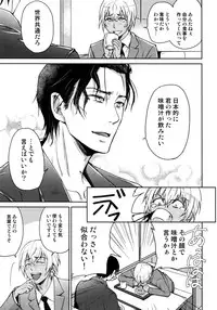 (C94) [Heineken (Koma)] Another one! (Detective Conan)