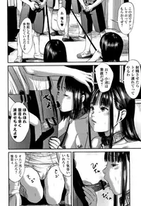 [Shinjima Saki] Robou no Jari