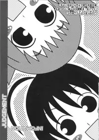 (CR37) [TAROTS (Sawano Akira)] JUDGEMENT (Fate/stay night)