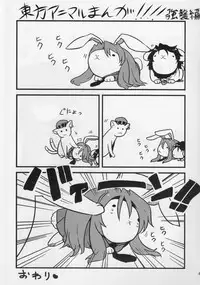 (C78) [Circle Nuruma-ya (Tsukiwani)] Hakuro Douchuu (Touhou Project)