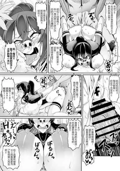 討魔戦姫セシリア(11-12个人机翻润色)