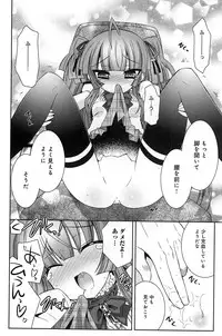 [Ayano Rena] Pochi to Goshujinsama