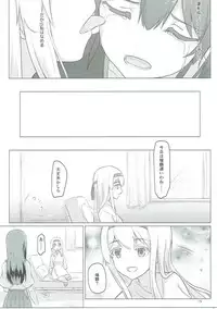 (C91) [ifpark.com (ifpark)] Zuikaku to Kesson Shoukaku (Kantai Collection -KanColle-)