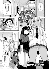 COMIC Anthurium 024 2015-04 [Digital]