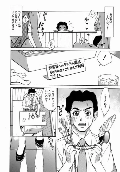 Yaritai Karada - The Flesh Which It Wants To Fuck