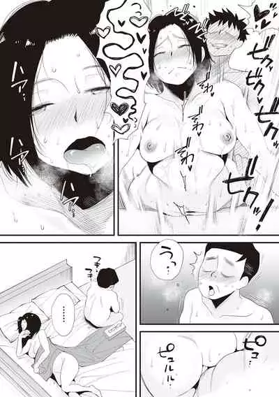 Ano! Okaa-san no Shousai