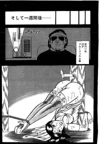 [Dirty Matsumoto] Yami no Ingyakushi