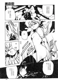 [Maboroshi Chouji] Shikou Sakugo [Chinese]