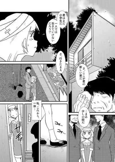 Telephone Peeping 2.5