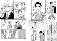 [Seika] Kare no Kiraina Seito ni Tsuite. [Digital]