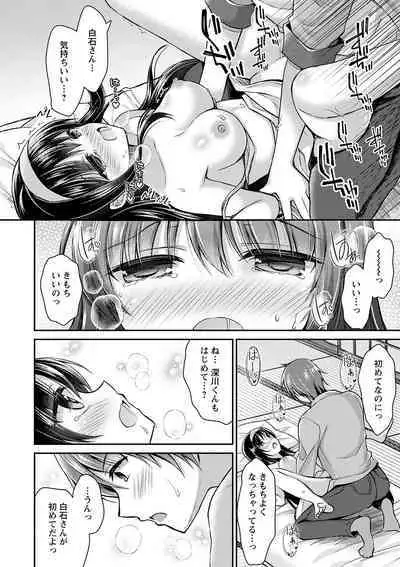 Dare ni mo Ienai Kyoudai Soukan FANZA Gentei Tokusouban