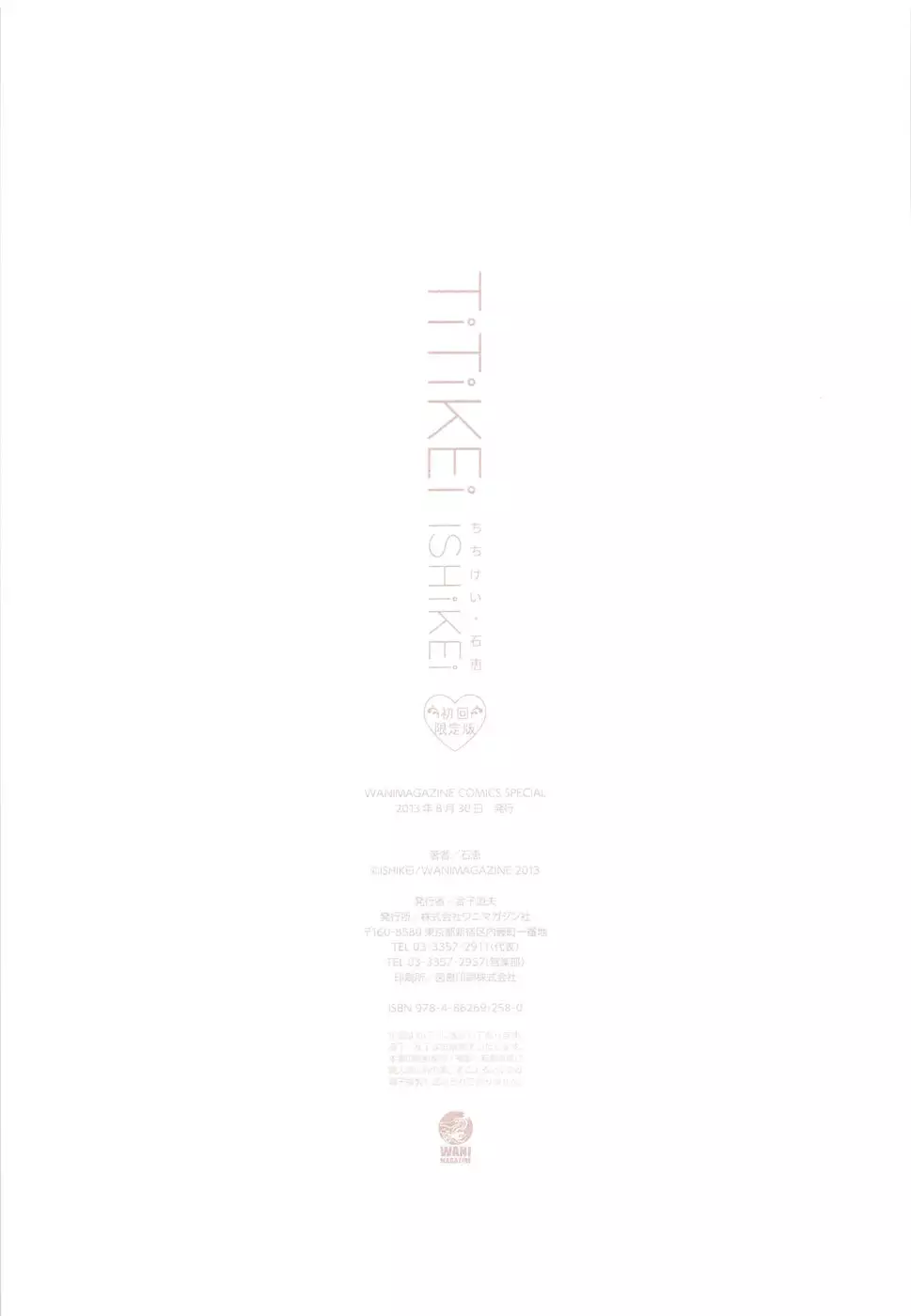 TiTiKEi Ch.23-25 (END)