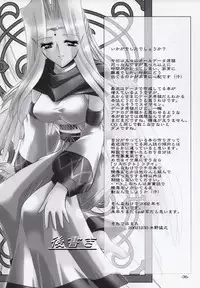 (C63) [Tatsumaki Koutei (Mizuno Takeshi)] MISTRAL (Utawarerumono)