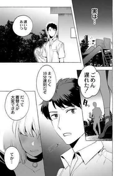 Mesuiki Otokonoko - How to give Multiple Orgasms