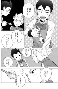 [Ocyawan (Wakachiko)] Namaiki (Inazuma Eleven) [Raw]