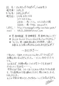 [HALO-PACK][Zatch Bell] Non-Stop Loli-Pop #03