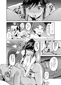 Mana Tama Plus Soushuuhen