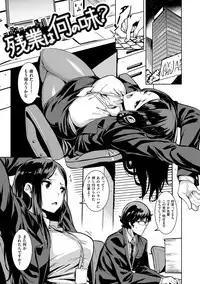 [saitom] Issho Ni Shiyo [Digital]