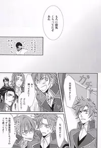 (Knights of BLUEIV) [Hariken (Maru)] enchain (K)