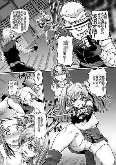 JK Ninja Marimo Ninpouchou - Big Tits Ninja MARIMO Nimbas Chapter | JK忍者玛丽蒙忍法帖