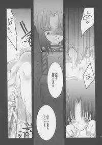 (C61) [A', ARESTICA (Ariko Youichi, bebe)] Souten Tsukkyou (Tsukihime, Kara no Kyoukai)