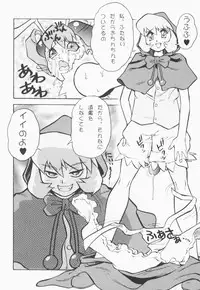 [Juubaori Mashumaro] Pulse