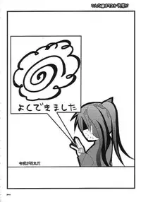 (C65) [MASULAO MAXIMUM (Kazekawa Nagi)] ARE YOU READY? (Fate/stay night) [Chinese]