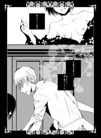 [A-TOWN (Akebi)] Lunar Fever (Axis Powers Hetalia) [Digital]