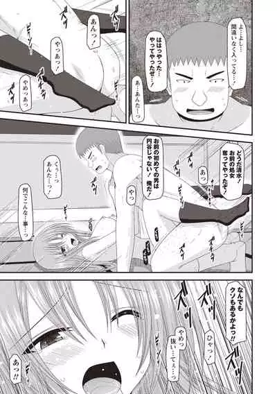 [Charu] Roshutsu Shoujo Yuugi Kan ~Akira Shojo Soushitsu Hen~ [Digital]