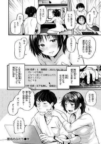 [Gosaiji] Kimi ga Suki o Wakaru made [Digital]