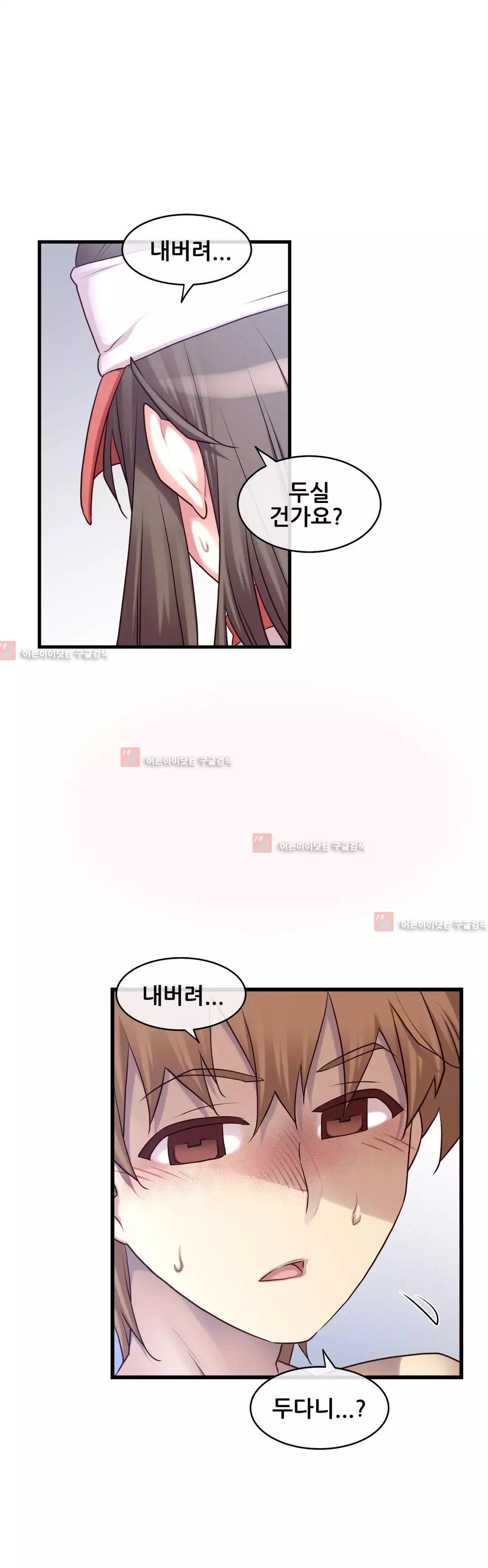 Master in My Dreams Ch.90-118