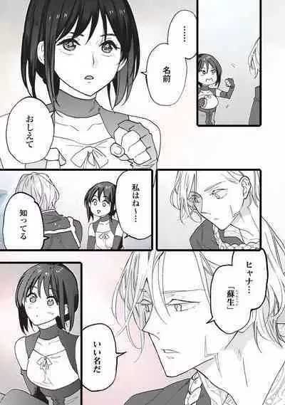 [Oyanu] Koisuru Himon no Senshi-Tachi 1-6