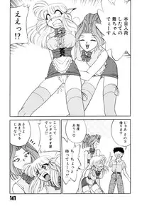 [Mizuki Hitoshi] Doki Doki Take Out