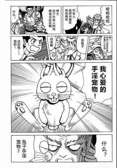 [Nonomura Hideki] Soreyuke Marin-chan ~Kanzenban~ 1[Chinese] [Decensored]